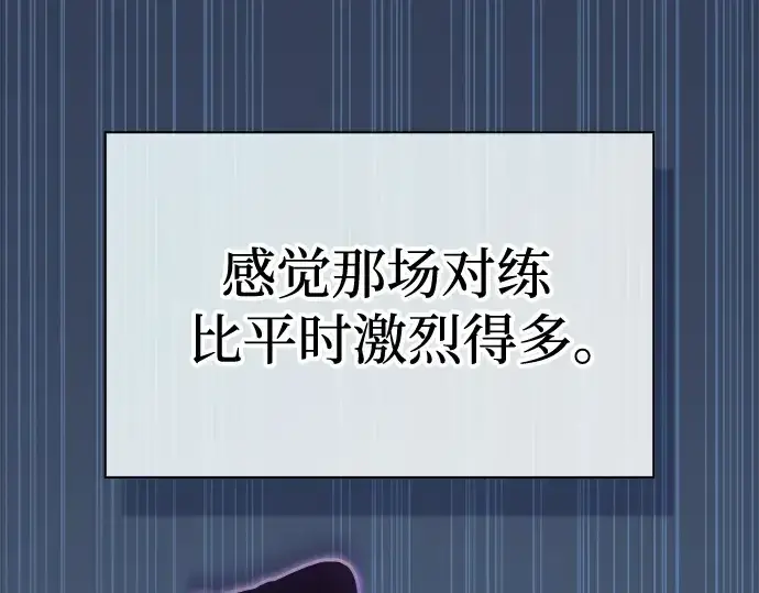 《皇家学院的天才剑豪》第120话图148