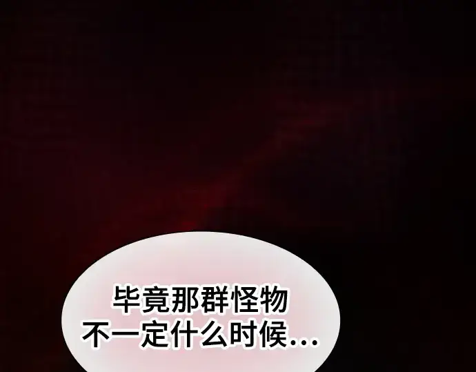 《皇家学院的天才剑豪》第120话图15