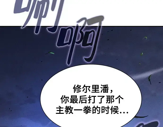 《皇家学院的天才剑豪》第120话图156