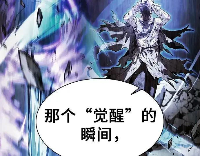 《皇家学院的天才剑豪》第120话图161