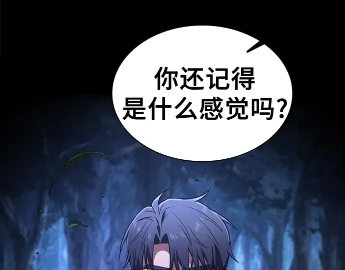 《皇家学院的天才剑豪》第120话图164
