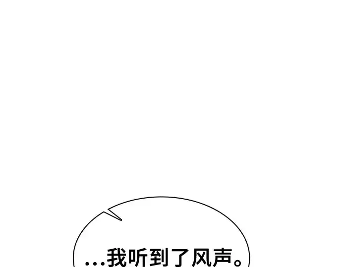 《皇家学院的天才剑豪》第120话图169