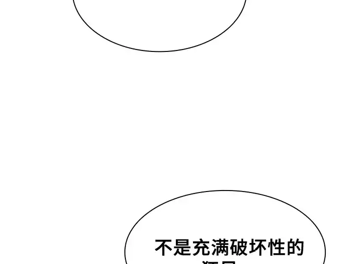 《皇家学院的天才剑豪》第120话图170