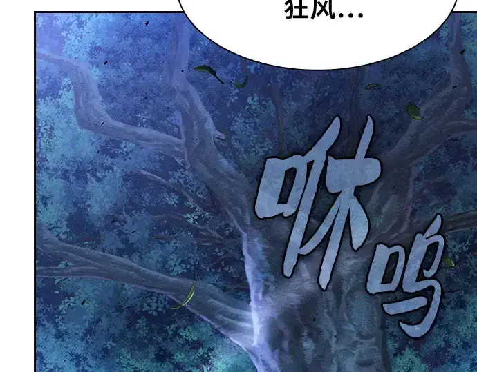 《皇家学院的天才剑豪》第120话图171