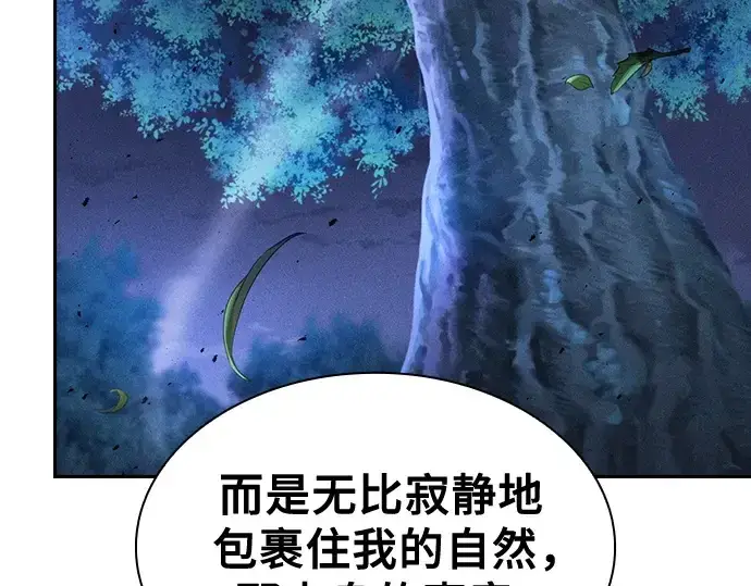 《皇家学院的天才剑豪》第120话图172