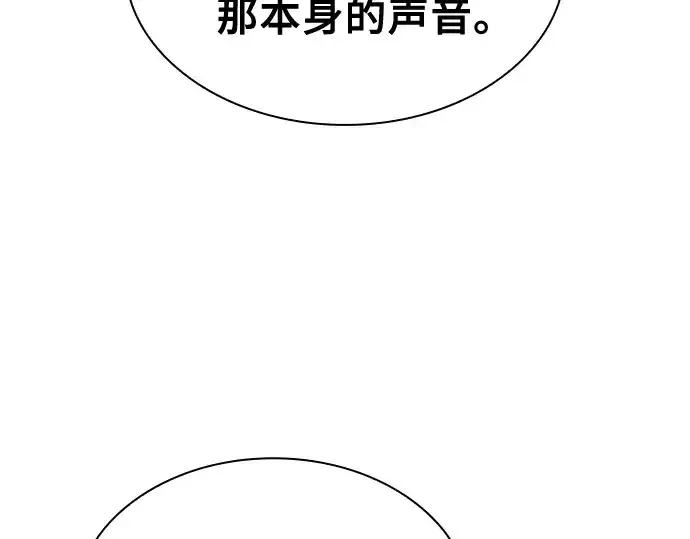 《皇家学院的天才剑豪》第120话图173