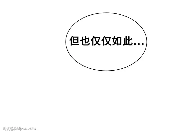 《皇家学院的天才剑豪》第120话图176