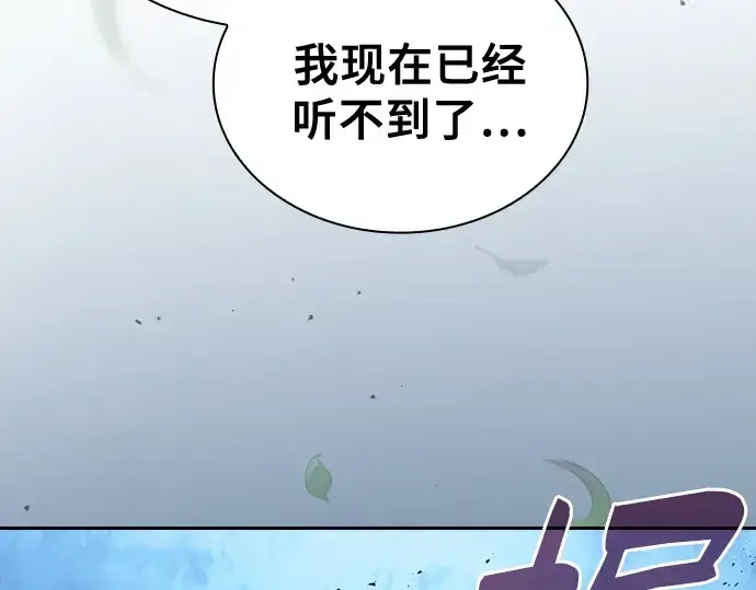 《皇家学院的天才剑豪》第120话图179