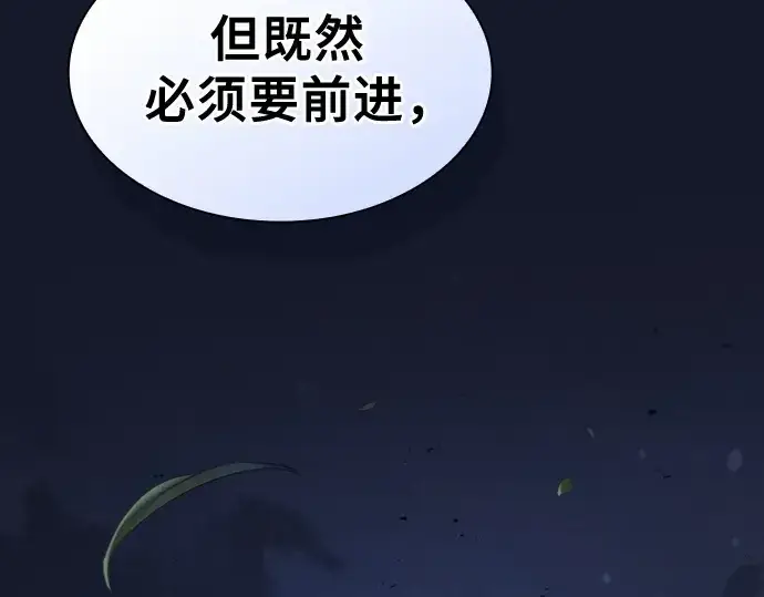 《皇家学院的天才剑豪》第120话图182