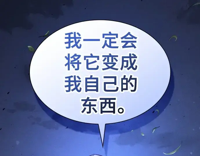 《皇家学院的天才剑豪》第120话图183