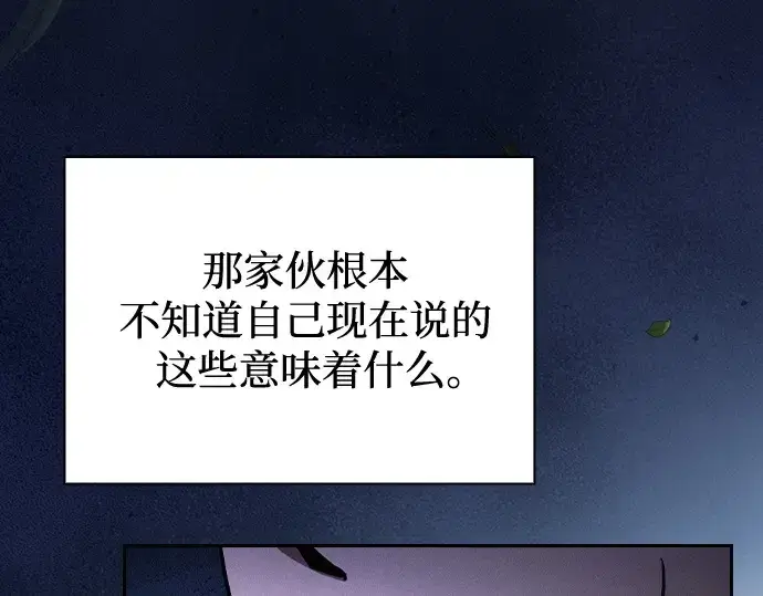 《皇家学院的天才剑豪》第120话图188