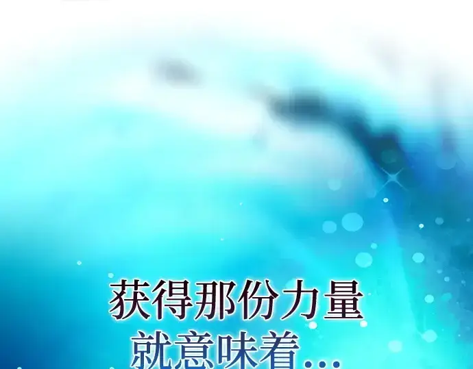 《皇家学院的天才剑豪》第120话图191