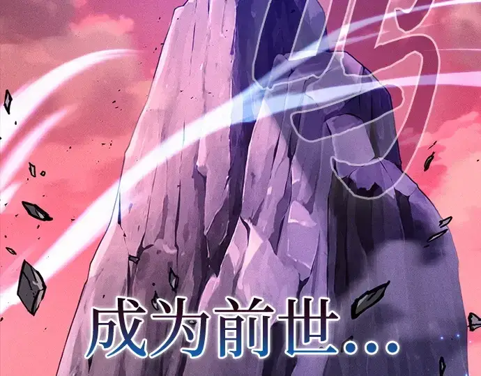《皇家学院的天才剑豪》第120话图199