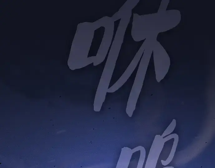 《皇家学院的天才剑豪》第120话图2