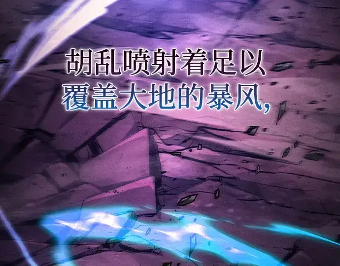 《皇家学院的天才剑豪》第120话图203
