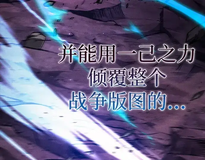 《皇家学院的天才剑豪》第120话图204