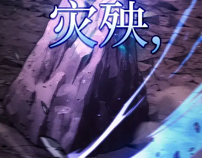 《皇家学院的天才剑豪》第120话图207