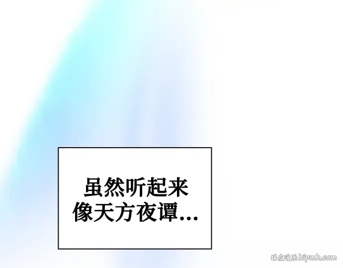 《皇家学院的天才剑豪》第120话图216