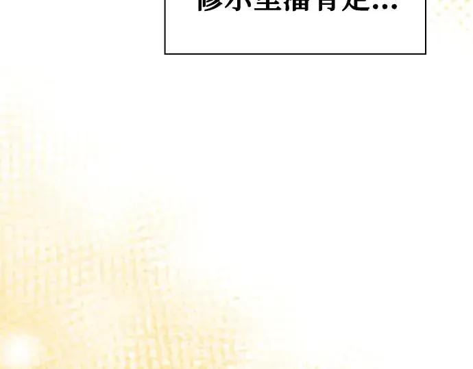 《皇家学院的天才剑豪》第120话图219