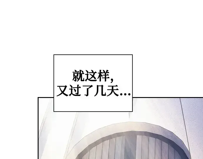 《皇家学院的天才剑豪》第120话图228