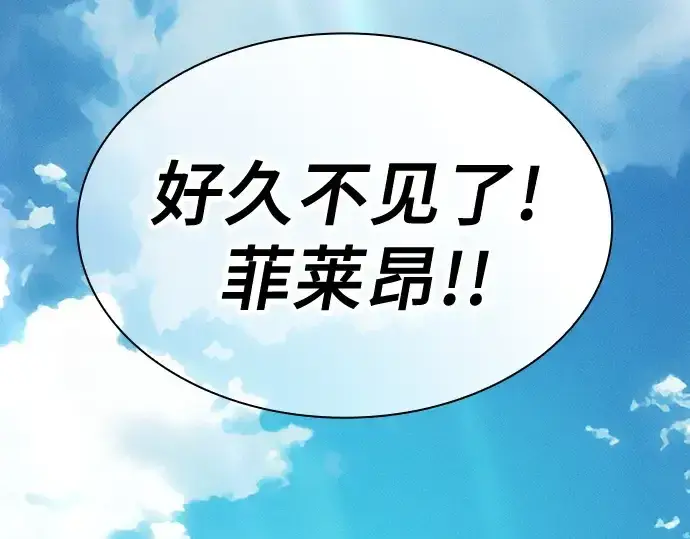 《皇家学院的天才剑豪》第120话图234