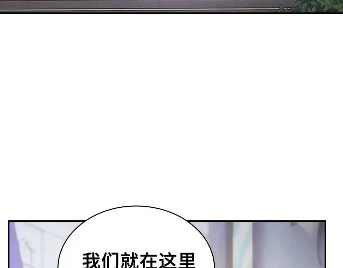 《皇家学院的天才剑豪》第120话图238