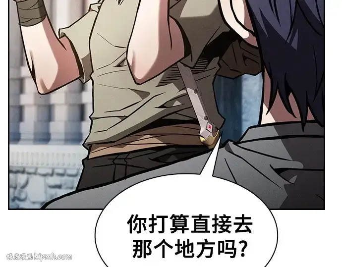 《皇家学院的天才剑豪》第120话图240