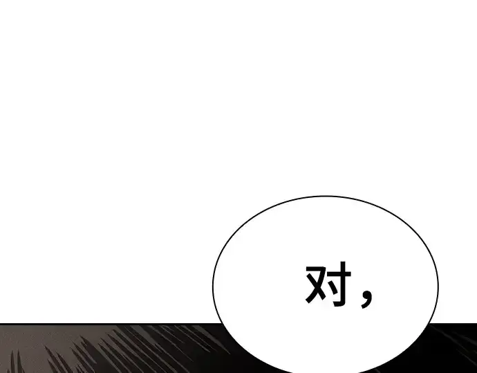 《皇家学院的天才剑豪》第120话图242