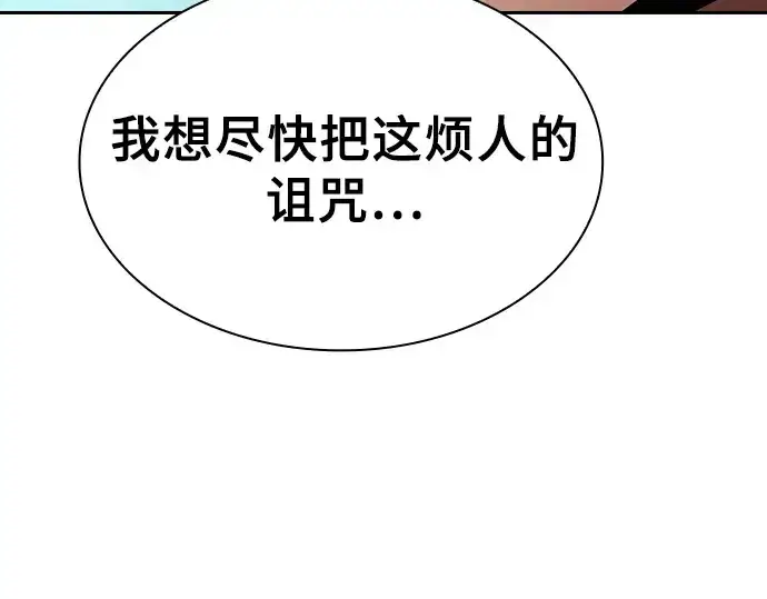 《皇家学院的天才剑豪》第120话图245