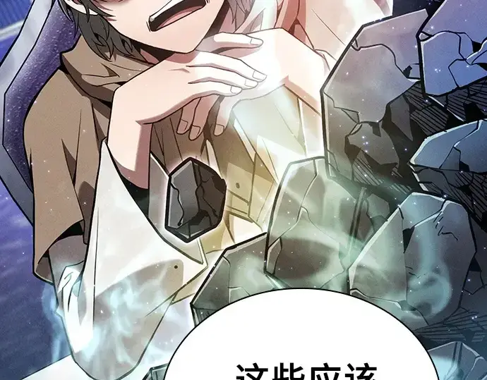 《皇家学院的天才剑豪》第120话图262