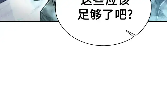 《皇家学院的天才剑豪》第120话图263