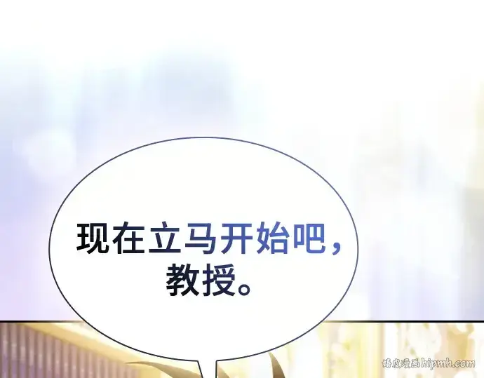 《皇家学院的天才剑豪》第120话图264