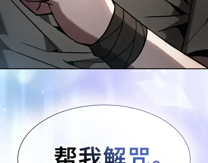 《皇家学院的天才剑豪》第120话图267