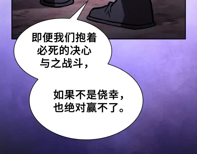 《皇家学院的天才剑豪》第120话图28