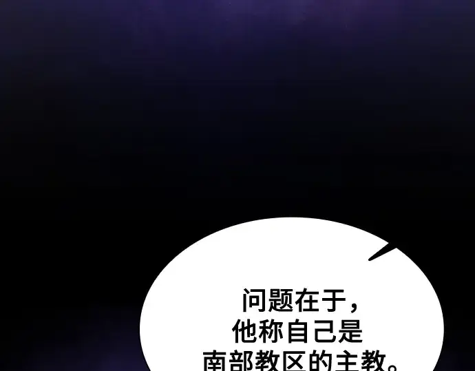 《皇家学院的天才剑豪》第120话图29