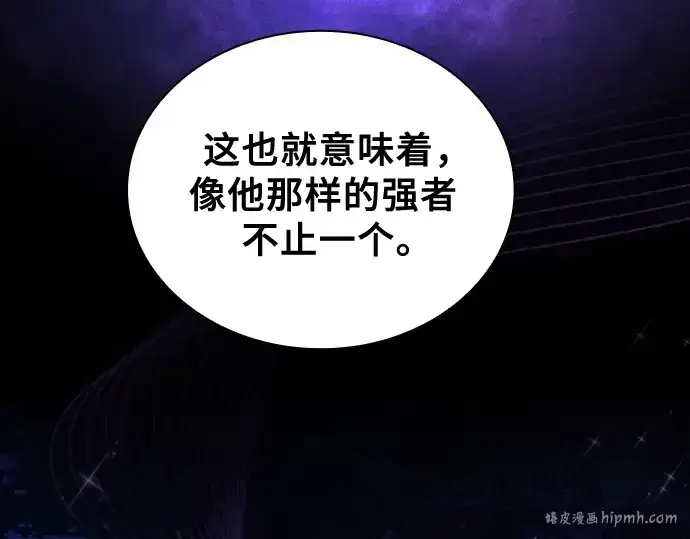 《皇家学院的天才剑豪》第120话图32