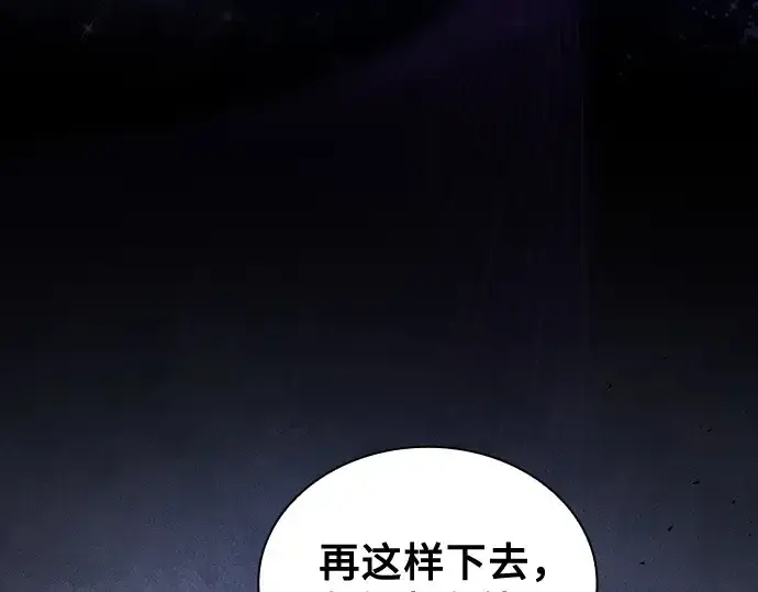 《皇家学院的天才剑豪》第120话图37