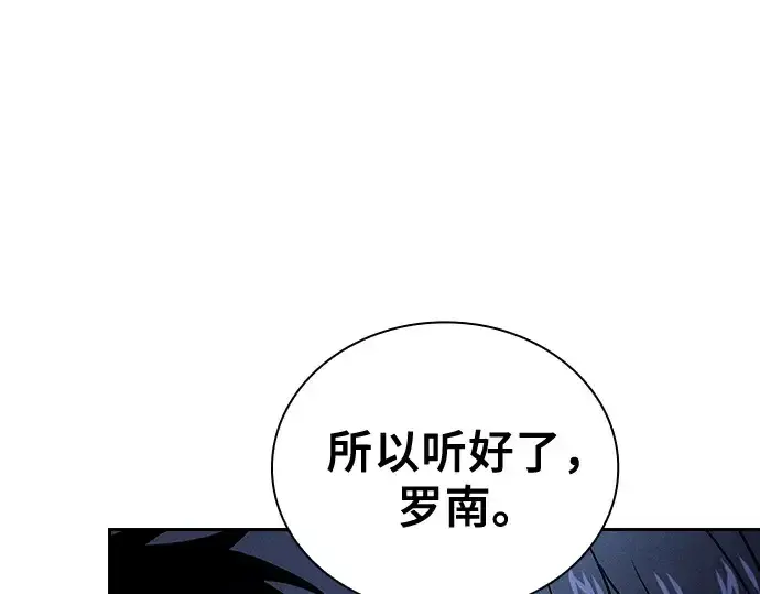 《皇家学院的天才剑豪》第120话图44