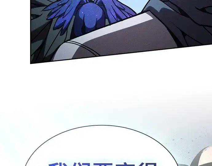 《皇家学院的天才剑豪》第120话图46