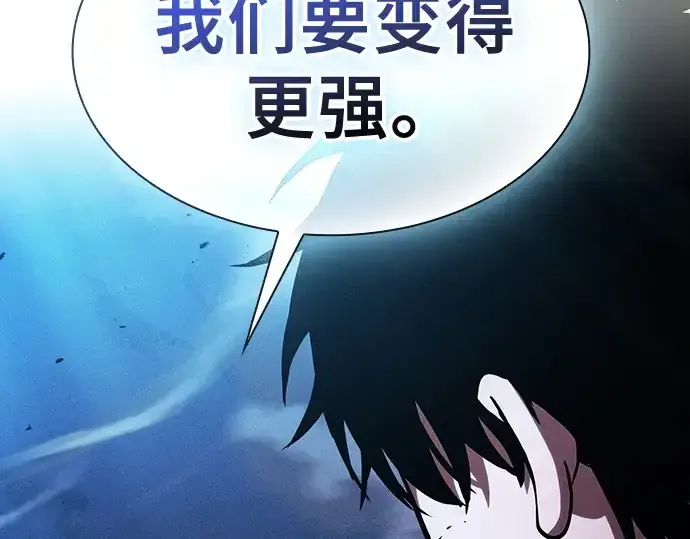 《皇家学院的天才剑豪》第120话图47