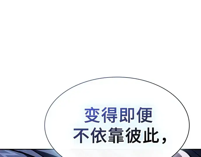 《皇家学院的天才剑豪》第120话图51
