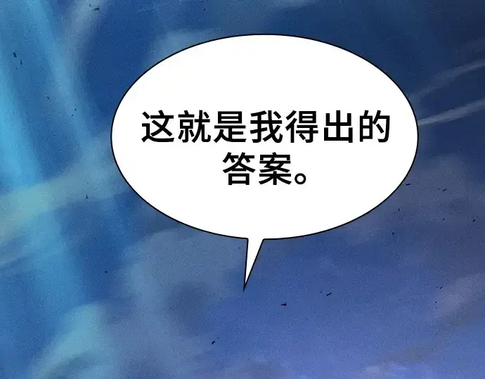 《皇家学院的天才剑豪》第120话图58