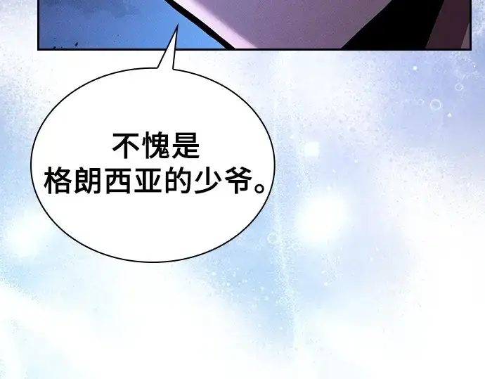 《皇家学院的天才剑豪》第120话图63