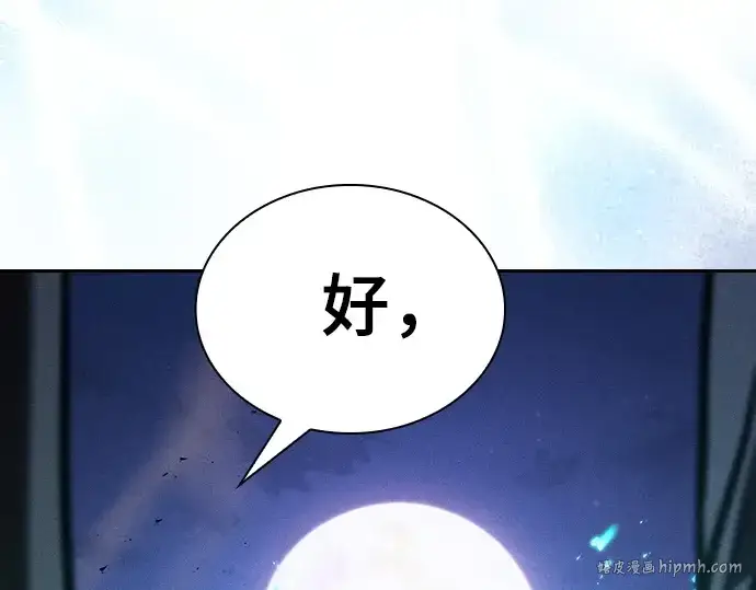 《皇家学院的天才剑豪》第120话图64