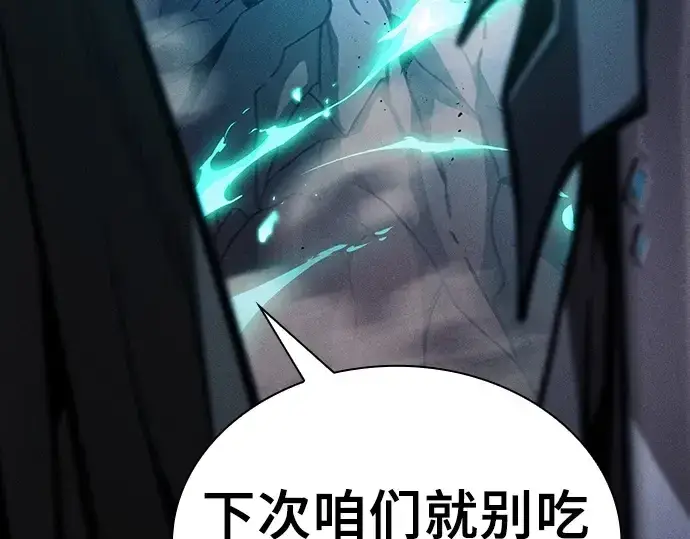 《皇家学院的天才剑豪》第120话图66