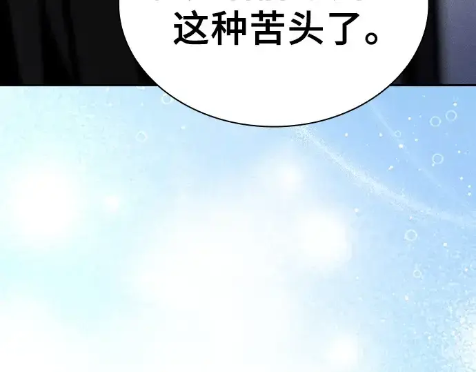 《皇家学院的天才剑豪》第120话图67