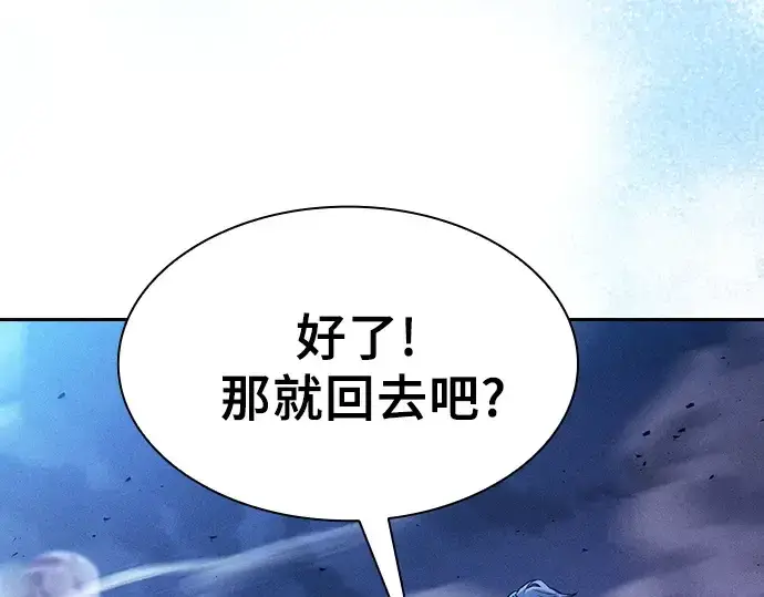 《皇家学院的天才剑豪》第120话图68