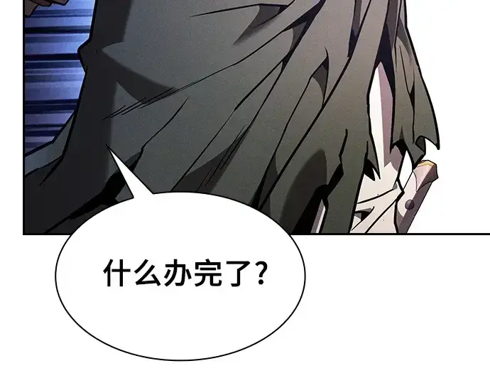 《皇家学院的天才剑豪》第120话图73