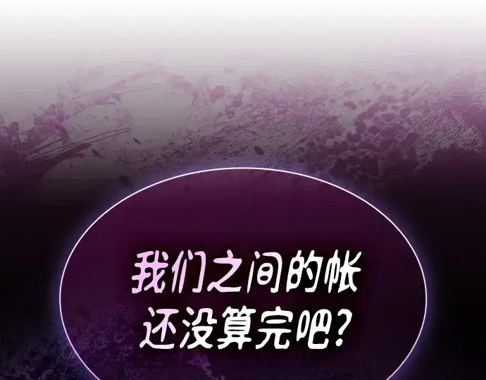 《皇家学院的天才剑豪》第120话图75