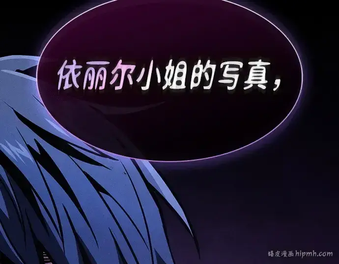 《皇家学院的天才剑豪》第120话图80